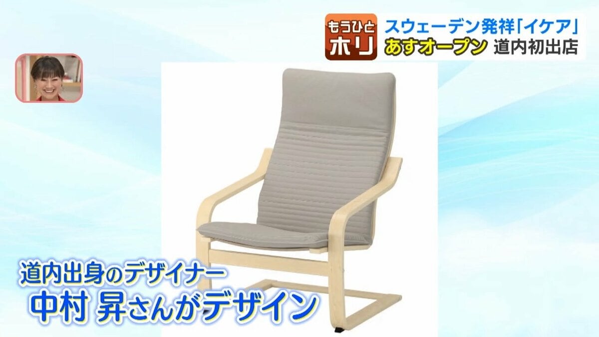 IKEA 椅子　名古屋北区で受け取れる方限定 IKEAの家具を受け取りに｜oz157 1人掛けソファ