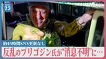 「国民はプーチン大統領がコントロールできていないと知った」反乱のプリゴジン氏が“消息不明”に…　政権への影響は？【news23】|TBS NEWS DIG