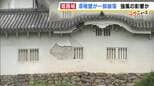 世界遺産・姫路城の壁が…「もったいない、寂しい」台風6号の影響か　漆喰壁の一部が剝がれ落ちる　大阪・能勢町では国道長さ20mにわたって崩落　開通のめどは立たず　|　MBSニュース | 関西の最新ニュースを分かりやすく。