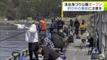 「一匹は釣りたい」大型連休にオープンした海づり公園　海保が事故に注意呼びかけ　釣り中の事故約9割は海中転落　青森県|TBS NEWS DIG