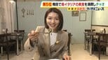 現地の職人・料理人が20人以上来日！阪急うめだ本店で「イタリアフェア」　世界中の美食家が訪れる名店のオーナーシェフも！？　5月25日（月）まで開催　|　MBSニュース | 関西の最新ニュースを分かりやすく。