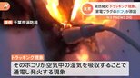 “身近に起こる火災”今の時期に注意の「コンセント火災」とは? 原因は「ホコリ」と「湿気」|TBS NEWS DIG