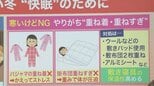 「敷き布団を重ねる」「室温は18℃以上」寒い冬もぐっすり!プロ直伝“快眠術”【ひるおび】|TBS NEWS DIG