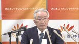 「職場内での不適切な撮影およびSNSへの投稿により多くの皆様に多大なご迷惑とご心配をおかけした」西日本シティ銀行頭取が謝罪|TBS NEWS DIG