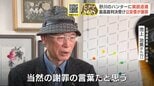 猟銃所持許可取り消しから7年…北海道砂川の男性ハンターに猟銃返還　最高裁判決受け、北海道公安委員会が謝罪　ハンター「長い7年間だった」|TBS NEWS DIG
