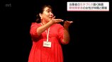 「聞こえる人と聞こえない人が交われるように」聴覚障害の女性が企画 無音映画の上映会 | MRTニュース | MRT宮崎放送