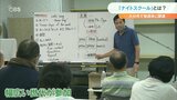 「中学校の学習を学び直したい」“ナイトスクール”関心高まる | 大分のニュース|OBS NEWS|大分放送