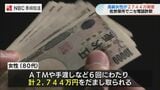 「逮捕されないためには金を検察庁に…」佐世保市で2700万円の架空請求詐欺 | 長崎のニュース | 天気 | NBC長崎放送