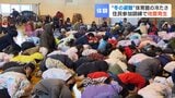 真冬に地震が起きたら?住民参加型の訓練中に実際に地震発生 室温約8℃の中で防災学ぶ「アルファ化米」や「段ボールベッド」を体験|TBS NEWS DIG