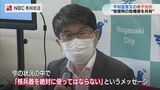 ウクライナ侵攻のなかの ”原爆の日” 平和宣言骨子発表「核兵器を絶対に使ってはならない」 | 長崎のニュース | 天気 | NBC長崎放送