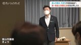 旧統一教会との関係を公表するよう申し入れ 富山市議会 成田副議長に対し市議会共産党会派 富山 | 富山のニュース|天気・防災|チューリップテレビ