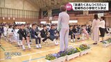期待を胸にスタート 宮崎市の小学校で入学式 県内では8312人が入学|TBS NEWS DIG
