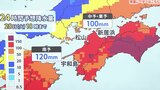 【大雨情報】九州で猛烈な雨 九州、近畿、四国、東海地方で24時間雨量200ミリ超えも… 線状降水帯に要注意【全都道府県・最新シミュレーション】 | 愛媛のニュース - Nスタえひめ|あいテレビは6チャンネル
