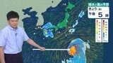 シルバーウィーク　連休前半は関東・東北太平洋側を中心に荒れた天気となるおそれ　後半ほど広い範囲で晴れ間　お出かけ日和になる見込み|TBS NEWS DIG