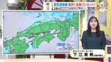 【あす12/19(木) 広島天気】朝にかけてまとまった雪に 北部内陸部を中心に路面の凍結、積雪に注意|TBS NEWS DIG