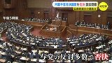 「根本から考え直さないといけない」　臨時国会閉幕　内閣不信任決議案を否決　政治資金パーティー疑惑　広島選出の議員に聞く　|　RCC NEWS | 広島ニュース | RCC中国放送