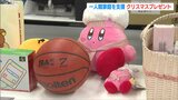 ウイルス禍の一人親家庭にクリスマスプレゼント「子どもたちの未来が明るいものとなりますように」食品ロス削減も | 新潟のニュース・天気|BSN NEWS|BSN新潟放送