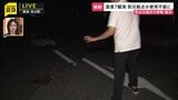 「道路が割れる音が聞こえた」震度7観測の熊本・氷川町　防災拠点の駐車場は亀裂や隆起で使用できず　現在も停電･断水続く【熊本で震度7・現場中継】|TBS NEWS DIG
