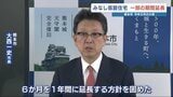 熊本市の「みなし仮設住宅」　半年間→1年間へ無料貸し出し期間を延長　対象は『被災前に賃貸住宅だった世帯』|TBS NEWS DIG