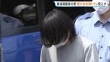 駅改札内の女性用トイレ侵入容疑で最高裁事務官の男(42)逮捕 盗撮目的か 横浜市のみなとみらい線・新高島駅|TBS NEWS DIG