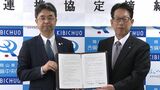 吉備中央町と天満屋が包括連携協定 観光プロモーションや特産品の販路拡大 町民サービスの向上など目指す【岡山】|TBS NEWS DIG
