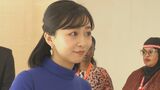 秋篠宮家の次女・佳子さま6月上旬に約2週間の日程でブラジルを公式訪問　外交関係樹立130周年にあたり大統領表敬訪問や政府式典への出席を調整　宮内庁|TBS NEWS DIG