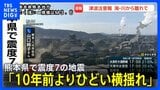 熊本・八代市在住の女性「2016年の熊本地震の時よりも、ものすごくひどい横揺れでした」【熊本で震度7】|TBS NEWS DIG