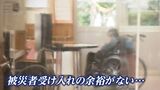 他人ごとじゃない!災害弱者を守るための「福祉避難所」は機能するのか?「とてもじゃないが職員だけでは難しい」【岡山】|TBS NEWS DIG