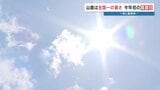 「タートルネックはミスった…」全国で一番暑かった熊本　服装に戸惑い　山鹿市鹿北31.6℃など5地点で初の真夏日　そして、午後は天気急変　|　熊本のニュース｜RKK NEWS｜RKK熊本放送