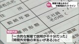 雇用に関する悩みを受け付け 全国一斉の電話相談 | MRTニュース | MRT宮崎放送