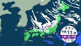 【強烈寒波】日本海側は大雪長期戦に　あすは東京や名古屋でも雪が舞う可能性 さらに冷え込む所も多い予想|TBS NEWS DIG