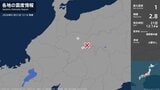 岐阜県で最大震度1の地震　岐阜県・高山市|TBS NEWS DIG