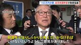 「103万円の壁」引き上げに向け　自民・税制調査会の幹部が制度のあり方など協議|TBS NEWS DIG