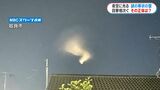 空に帯状の謎の光 9日早朝に鹿児島県内で目撃相次ぐ 光の正体は?|TBS NEWS DIG