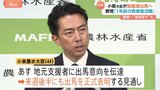 小泉農林水産大臣 出馬の意向固める 自民党総裁選 来週後半にも出馬表明へ 野党「1年前の敗者復活戦」|TBS NEWS DIG