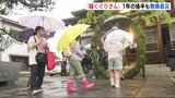 １年の後半も元気に「輪くぐりさん」 厳島神社（広島･三次市）　|　RCC NEWS | 広島ニュース | RCC中国放送