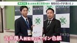 「支配下にあがるように全力で」ロッテ育成3位の勝又琉偉内野手に指名あいさつ スカウト部長「将来スケール大きな選手に」 | 静岡のニュース | SBSNEWS | 静岡放送