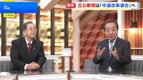 立憲民主党と公明党　新党の名称を「中道改革連合」とする方針固める　きょう党のロゴなど発表予定|TBS NEWS DIG