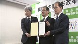 保護者の過剰な要求、学校の開錠施錠…教職員の負担軽減へ　全国初の「働き方改革共同宣言」福島|TBS NEWS DIG