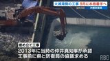 辺野古移設 8月に大浦湾側の工事に本格着手 工事前の協議について沖縄防衛局「十分協議してきた」 | 沖縄のニュース|RBC 琉球放送