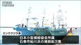「捕獲枠を全頭とるため頑張りたい」捕鯨船が三陸沖でミンククジラ漁へ　鮎川港拠点に商業捕鯨スタート　宮城・石巻市|TBS NEWS DIG