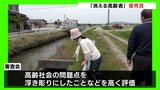 認知症の高齢者を追った『消える高齢者』が高評価 中部テレビ大賞で優秀賞を受賞 富山|TBS NEWS DIG