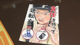 交通安全ポスターコンクール表彰式 芸術緑丘高校の生徒2人が大賞受賞 大分 | 大分のニュース|OBS NEWS|大分放送