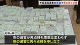 くじ引き当選の茨城・神栖市長選挙 きょう全3.3万票超の“再々点検” 落選候補が申し立て→再点検では票数変わらず→再度申し立て|TBS NEWS DIG
