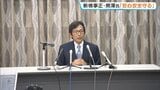 「県民の安全安心を守る」福島地検・熊澤貴士検事正（60）が就任会見で抱負　福島　|　福島のニュース│TUF