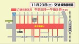 ディズニーの仲間たちも登場 11月23日・24日の宮崎市制100周年記念イベント 交通規制や観覧ルールにも注意 | MRTニュース | MRT宮崎放送