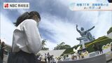 核兵器の使用リスクが高まるなか正念場の被爆77年 長崎原爆の日 | 長崎のニュース | 天気 | NBC長崎放送