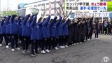 「聖地なんだな」選抜甲子園が開幕!青森山田ナインが開会式で堂々と入場! ナインを後押しする応援団も出発 現地では総勢600人の“大応援団”を結成!【春のセンバツ甲子園・選抜高等学校野球大会2025】 | 青森のニュース│ATV NEWS│青森テレビ