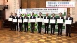 土砂災害発生の要因　「危険な盛り土」監視強化へ　九電・日本郵便など企業8社と宮崎県・宮崎市が協定|TBS NEWS DIG