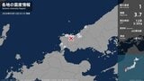山口県で最大震度1の地震　山口県・萩市、長門市、下関市|TBS NEWS DIG
